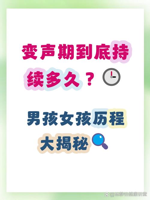 男生青春期嗓音还很细不变音_青春期男生变声晚？别担心，正常现象！
