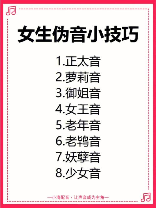 女生怎么唱出男生的嗓音_深呼吸+张嘴+后送+胸腔震动，自信讲好故事！