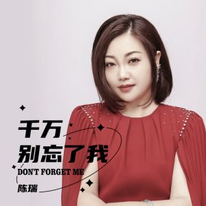 陈瑞的嗓音_醇厚沙哑的歌喉，唱尽人生百态情感