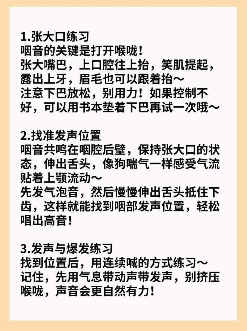 高音练习方法_打开喉咙，稳住气息，找到共鸣，循序渐进保护嗓音