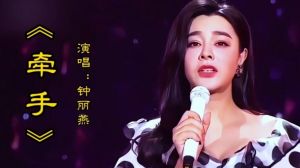 钟丽燕低音好听还是高音好听_独特声线唱出高亢与柔情，乐坛个性女神