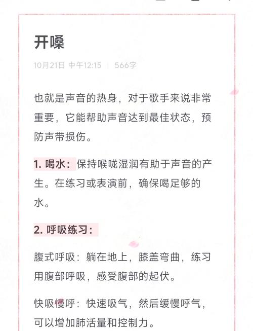 怎么拥有好听的嗓音_学会肚子呼吸，练出好声音