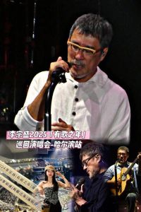 李宗盛唱歌怎么样_走心歌词胜过好声音，唱尽人生故事