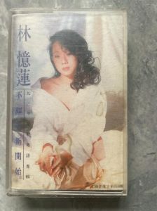 林忆莲王菲谁的唱功好_林忆莲王菲谁唱功强？嗓音风格太不同！