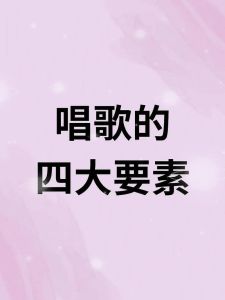 唱歌耗气还是补气_唱歌耗气还是补气？看情况！对肺好，伤嗓要注意