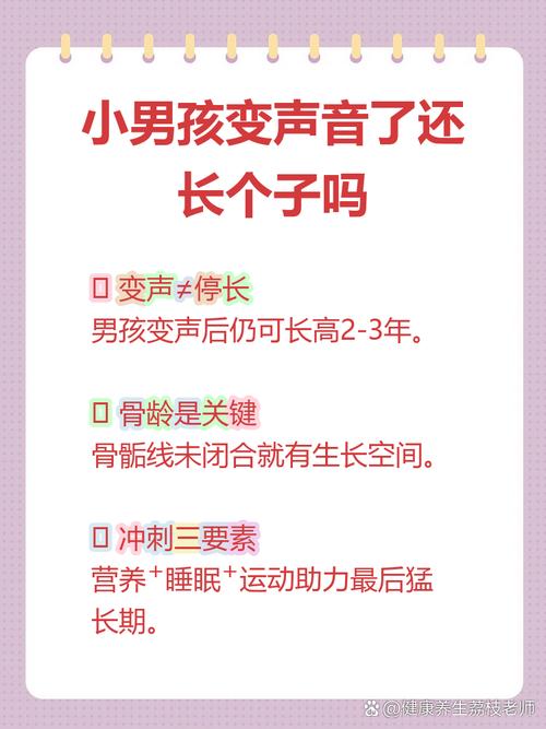 男生青春期嗓音还很细不变音_青春期男生变声晚？别担心，正常现象！