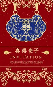 阎鹤祥喜得贵子，阖家欢乐！