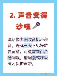嗓音有颗粒感_喉咙卡颗粒感？注意饮食少烟酒，别忽视！
