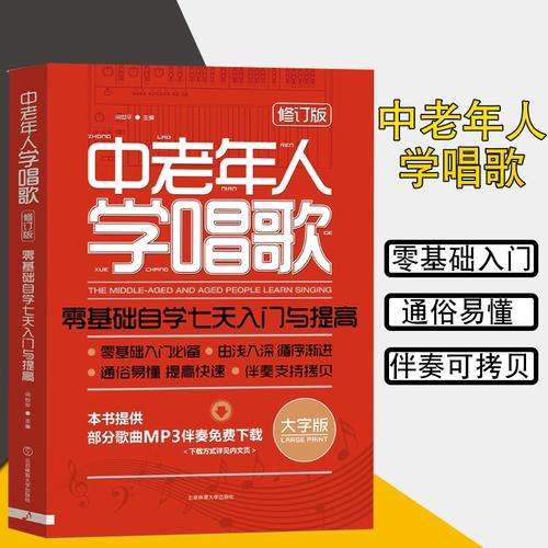 中老年人零基础学唱歌_呼吸共鸣是关键，稳住气息，放松喉咙！