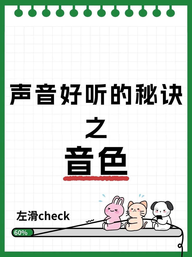 音色感的培养运用什么运用嗓音_练好共鸣让声音好听，哼鸣模仿动物叫声基础操练都管用！