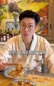 63岁林韦辰豪华早餐曝光，保养得比年轻人还好！