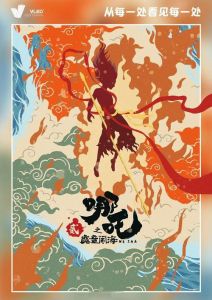 2026春节档电影难选？重映《哪吒2》或成赢家！