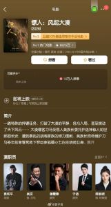 《镖人，风起大漠》2026春节档，武侠动作大片定档，吴京谢霆锋加盟！