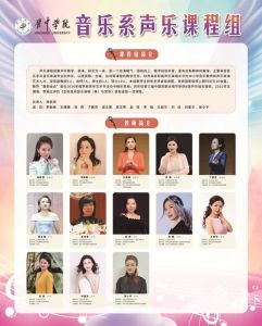 国家级声乐老师名单_声乐艺术传承与未来