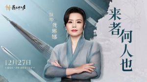 者来女和龚琳娜哪个唱功好_唐汉霄者来女《歌手2025》表现中规中矩