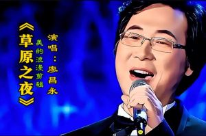 著名男中音歌唱家廖昌永_廖昌永再任上海音协主席，男中音实力派带飞音乐界！