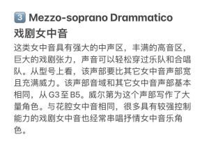 高音，中音，低音的特点_高音亮中音柔低音稳