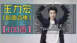 王力宏张杰林俊杰唱功_王力宏张杰林俊杰唱功大比拼