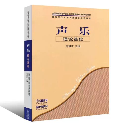 声乐学与边缘学科_唱歌不光练嗓子,心理状态也重要! 声乐学与边缘学科_唱歌不光练嗓子,心理状态也重要!
