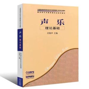 声乐学与边缘学科_唱歌不光练嗓子，心理状态也重要！