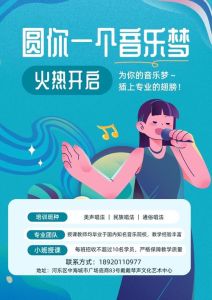 声乐部招新宣传语_四川旅游学院大学生艺术团招新啦，多个部门等你加入！