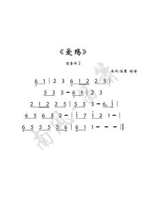 爱殇高音多少个8度音_小时版共鸣平衡技巧胜