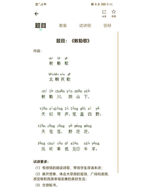 古诗词改编声乐作品敕勒歌_古诗遇上流行音乐，马头琴配乐草原风，让传统文化更接地气！