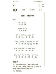 古诗词改编声乐作品敕勒歌_古诗遇上流行音乐，马头琴配乐草原风，让传统文化更接地气！