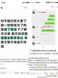 曝完颜嘉怡与陈雪凝老公同游_8000万婚礼新娘老公被曝出轨，爆料方道歉成闹剧