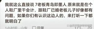 7老板再被爆料最新消息_七老板翻红不易，信任是关键