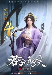 君心无疾醉流酥_重生女乔又夏悔悟追夫记，江湖恩怨与真假千金纠葛！