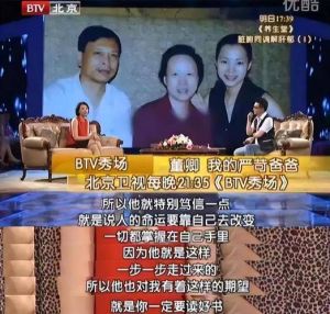 董卿父亲后悔，选婿关键看人品，条件不能当饭吃