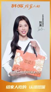 刘涛代言产品出乌龙？已解决别担心