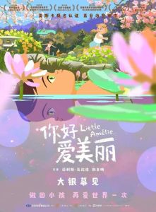 生命树播出时间_胡歌杨紫主演《生命树》，反盗猎与生态扶贫，2026年央视爱奇艺开播