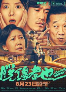 郭富城王柏杰新片《老子》开工！陈意涵杨贵媚加盟，许富翔执导备受期待