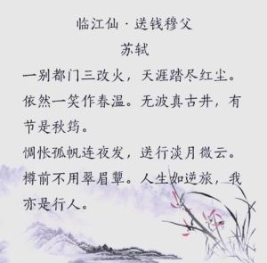 《东坡在人间》，阿来解读苏东坡的北归路，感受他始终把百姓放在心上的精神