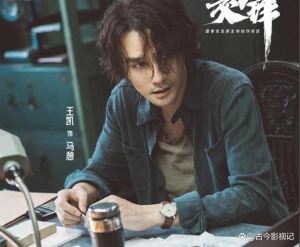 央视《交锋》好看！王凯彭昱畅欧豪演技炸裂，二十年谍战超真实！