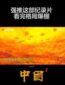央视大型纪录片《我们中国人》，探寻中国人的精神世界与独特文化基因