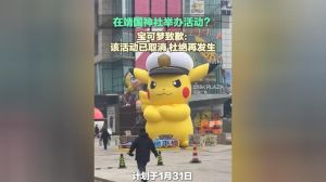 宝可梦道歉，对刊登靖国神社活动致歉