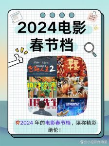 2月影视资讯，新剧开播春晚弹幕非遗纪录片及电影定档