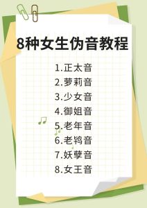 假音唱歌好听还是真音好听_真假声是搭档，混着用才好听！