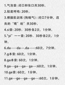 七大嗓音八大喊法_练出好声音，唱歌更带劲！