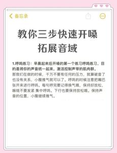 经常喊叫能提高音域吗_科学喊叫护嗓子，循序渐进防损伤
