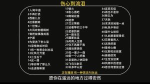 十大撕心裂肺高音歌曲_失恋去KTV吼歌解压，这些歌超带劲！