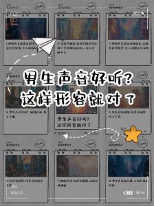 男的什么嗓音好听_男生声音类型多，各有各的魅力！清澈活力磁性，练习也能变好听
