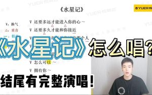 水星记郭顶唱歌技巧_空灵旋律述宇宙爱情，郭顶用声音诠释孤独与共鸣