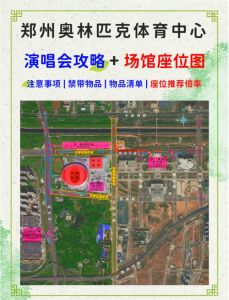 郑州近期演唱会一览表_郑州演唱会精彩纷呈！王源林俊杰汪苏泷周华健张信哲齐聚，速来嗨！