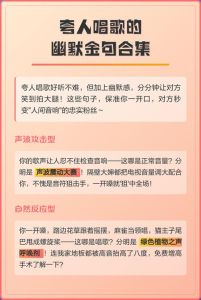 幽默夸男生唱歌好听_幽默风趣赞不绝口