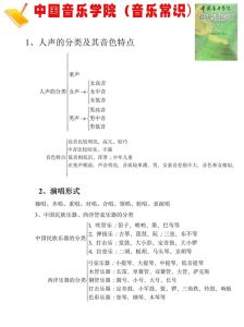 基础乐理和声乐课有啥区别_乐理与声乐哪个更适合你？