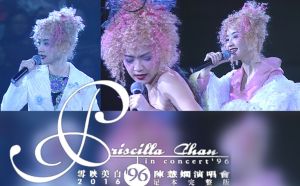 陈慧娴96年雪映美白演唱会_陈慧娴红磡演唱会火爆，经典歌曲引爆全场！